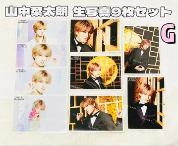 M!LK 야마나카 유타로 브로마이드 중복 없음 9장 세트 G