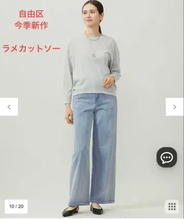 자유구 [ 이번 시즌 신상 ] 라메 트리코 저지 티셔츠