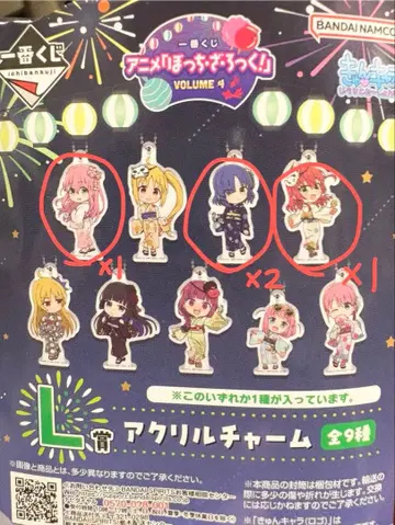 봇치 더 록 제일복권 vol.4 아크릴 키링