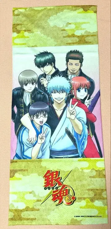 은혼 집합 대형 타월