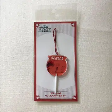 히로아카 원화전 에리 사탕 사과 꼬치 키링