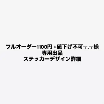 응원봉 스티커 오더 디자인 상세