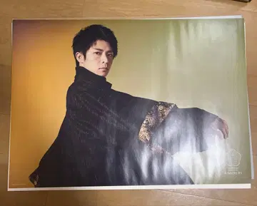 키시 유타 Made in B2 포스터