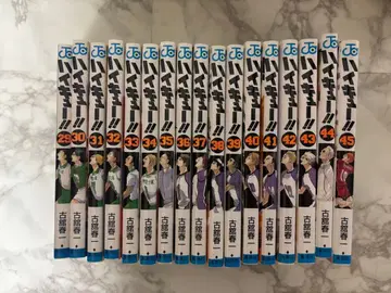 하이큐!! 29-45권 세트