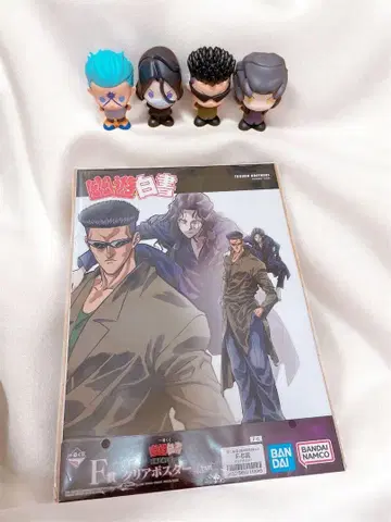 유유백서 토구로 팀 세트