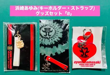 하마사키 아유미 (키링 스트랩) 굿즈 세트 [ B ] 낱개 판매 불가
