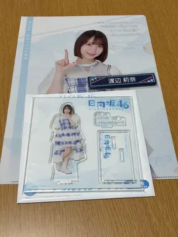 히나타자카46 와타나베 리나 아크릴 스탠드 클리어 파일 로손 제일복권