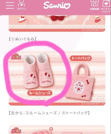 키티 핑크 룸슈즈