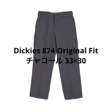 Dickies 874 오리지널 핏 차콜 33 x 30
