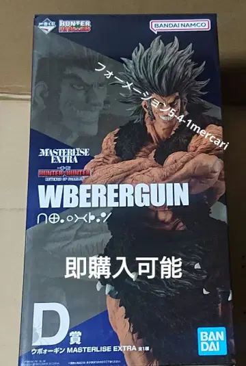 제일복권 HUNTER x HUNTER D상 우보긴 피규어