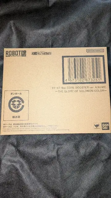 로봇혼 코어 부스터 솔로몬 공략전 컬러