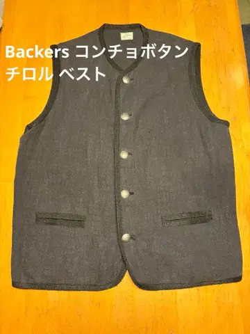 [Backers] 티롤리안 베스트 코튼 린넨