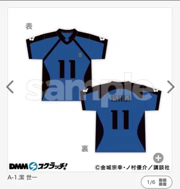 블루 록 DMM 스크래치 이사기 요이치 유니폼풍 T셔츠