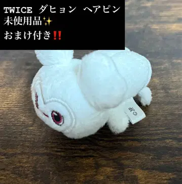 TWICE READY TO BE 더블리 헤어핀