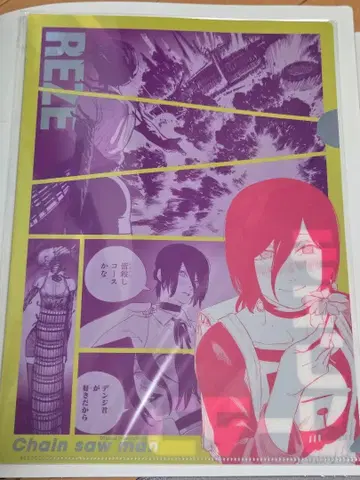 체인소 맨 클리어 파일 레제