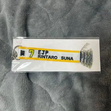 머플러 타월 키링 하이큐 스나 린타로 EJP 라이진