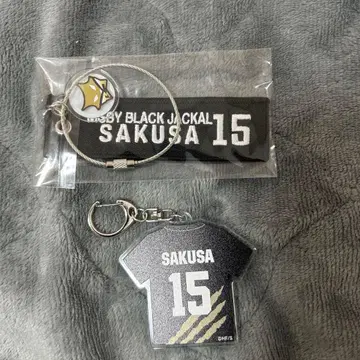 하이큐 새상품 유니폼 키링 크로스 키링 사쿠사 키요오미