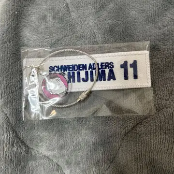 하이큐!! 우시지마 와카토시 크로스 키링 미사용 새상품