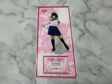 무대 카게키쇼죠!! 아크릴 스탠드 야마다 아야코: 사사키 리코