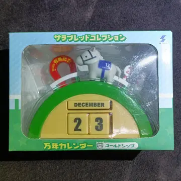 [ 새상품 ] 서러브레드 컬렉션 만년 달력 골드십