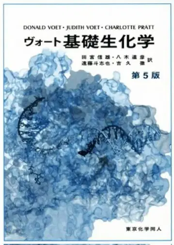 기초생화학 보트