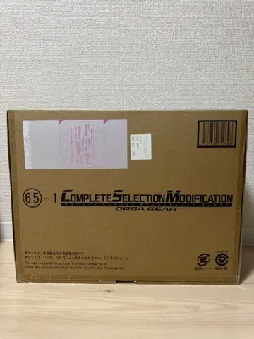 CSM 오가기어 운송 상자 미개봉품 프리미엄 반다이