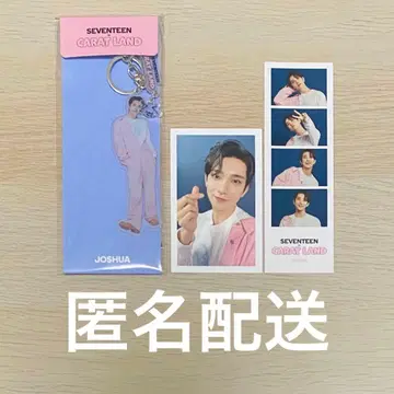 seventeen carat land 케렌 2023 조슈아 세트