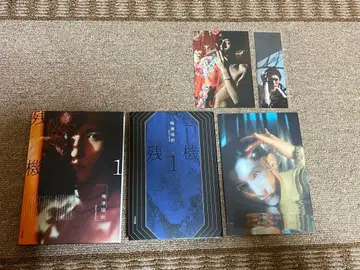 우메즈 미즈키 잔키 1 초판 사진 포함 한정판