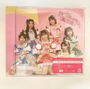 초 도키메키 선전부 하트 가슴 속 초 최강 하트반