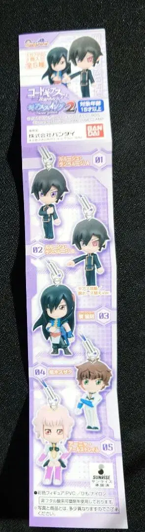 코드기어스 스윙 키링 4개 세트