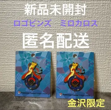 [ 익명 배송 ] 포켓몬 센터 로고핀즈 카나자와 금 미로카로스 핀즈