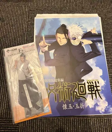 제일복권 주술회전 아크릴 스탠드 클리어 포스터