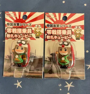 제국 해군 시리즈 제로 전투기 탑승원 스트랩 2개 세트