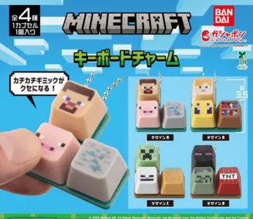 마인크래프트 마이크라 키보드 참 키링 컴플리트 컴프