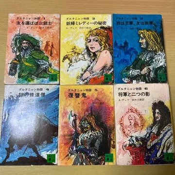 달타냥 이야기 1~11권 세트