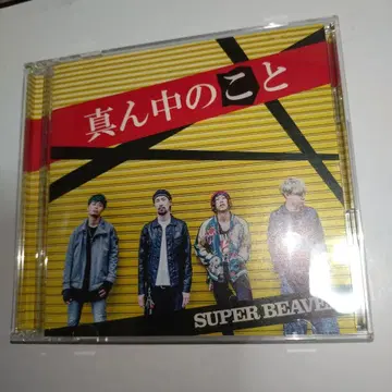 가운데 이야기 초회 DVD 포함 오비 포함