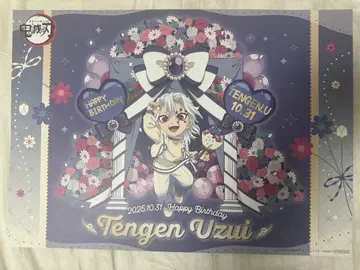 귀멸의 칼날 ufotable 카페 우즈이 텐겐 벌스데이 런치 매트 BD