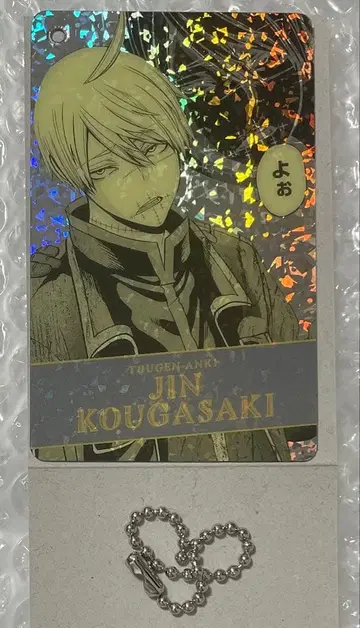 도겐안귀 비주얼 카드 키링 코우고자키 진