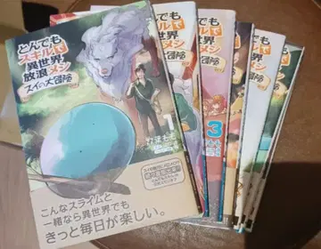 스이의 대모험 1-7권 세트