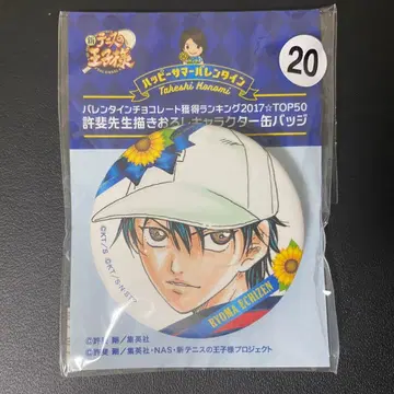 신 테니스의 왕자님 테니프리 서머 발렌타인 캔뱃지 에치젠 료마