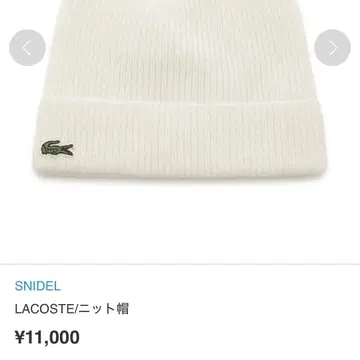 32% 할인! LACOSTE 니트 모자 새상품 화이트 양모 알파카