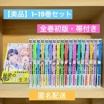 [ 새상품급 ] 뻐꾸기 커플 1~19권 초판 세트