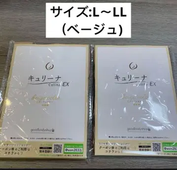 큐리나 ex 사이즈: L~LL (베이지) 2권