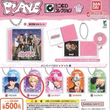 PLAVE 플레이브 가챠 미니 CD 컬렉션 NOAH