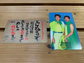 [ 미사용 / 2장 세트 ] 돈네루즈의 전화카드 + 유카드 / 전화카드