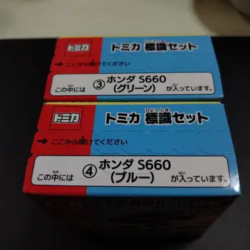 토미카 표식 세트 혼다 S660 2대 세트 (그린 블루)