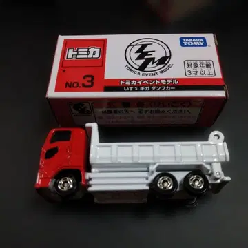 토미카 이벤트 모델 3 이스즈 기가 덤프트럭