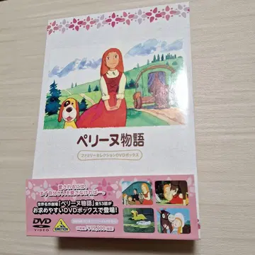 세계 명작 극장 페리느 이야기 DVD 박스 (자막 포함)