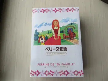 세계 명작 극장 페리네 이야기 DVD 박스