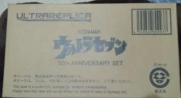 울트라맨 55th ANNIVERSARY SET